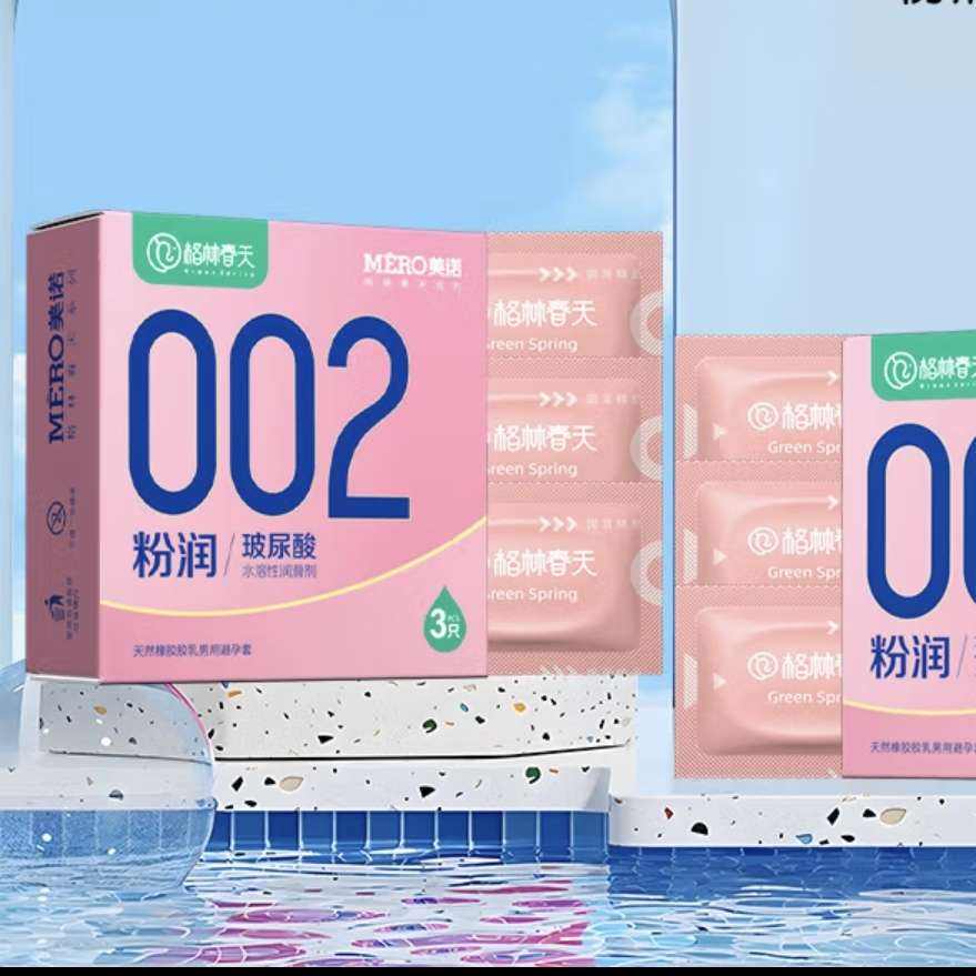 美諾 超薄避孕套 玻尿酸 6只（2盒）