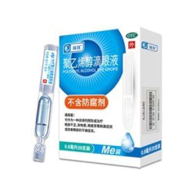 ruizhu 瑞珠 聚乙烯醇滴眼液0.8ml*20支