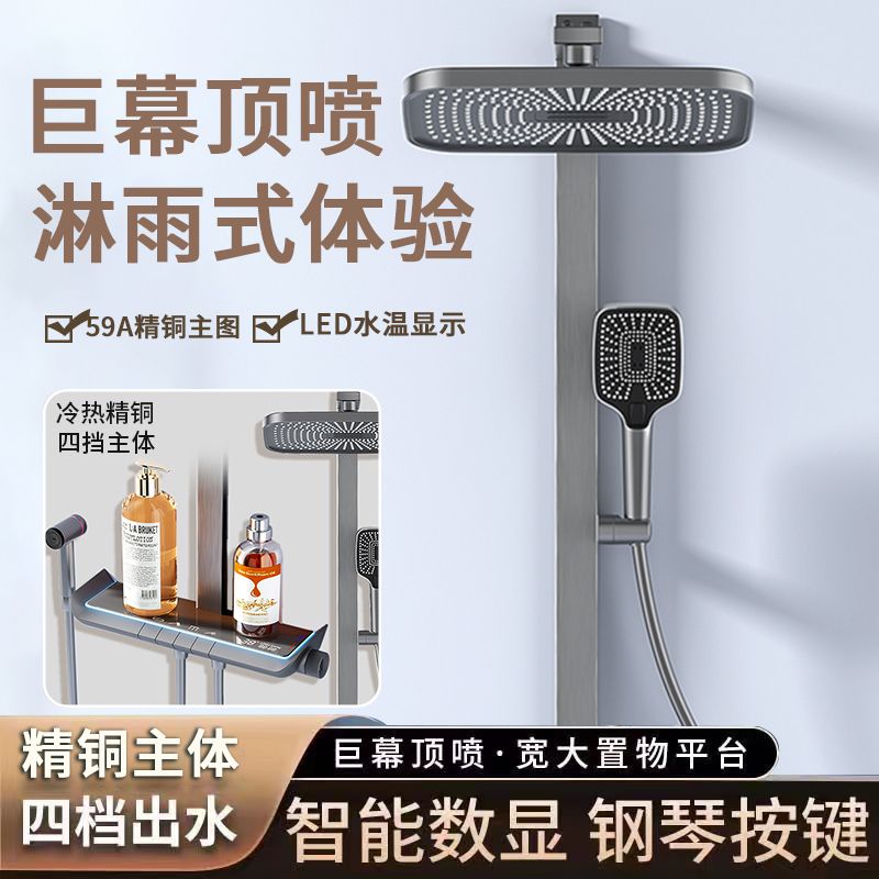 睦歌 淋浴花灑套裝全套氛圍家用恒溫全銅數顯浴室增壓鋼琴花灑整套