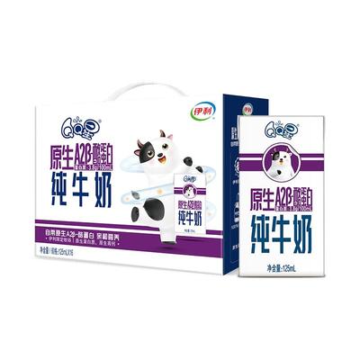 再降價:伊利 QQ星A2β酪蛋白純牛奶125ml*16盒