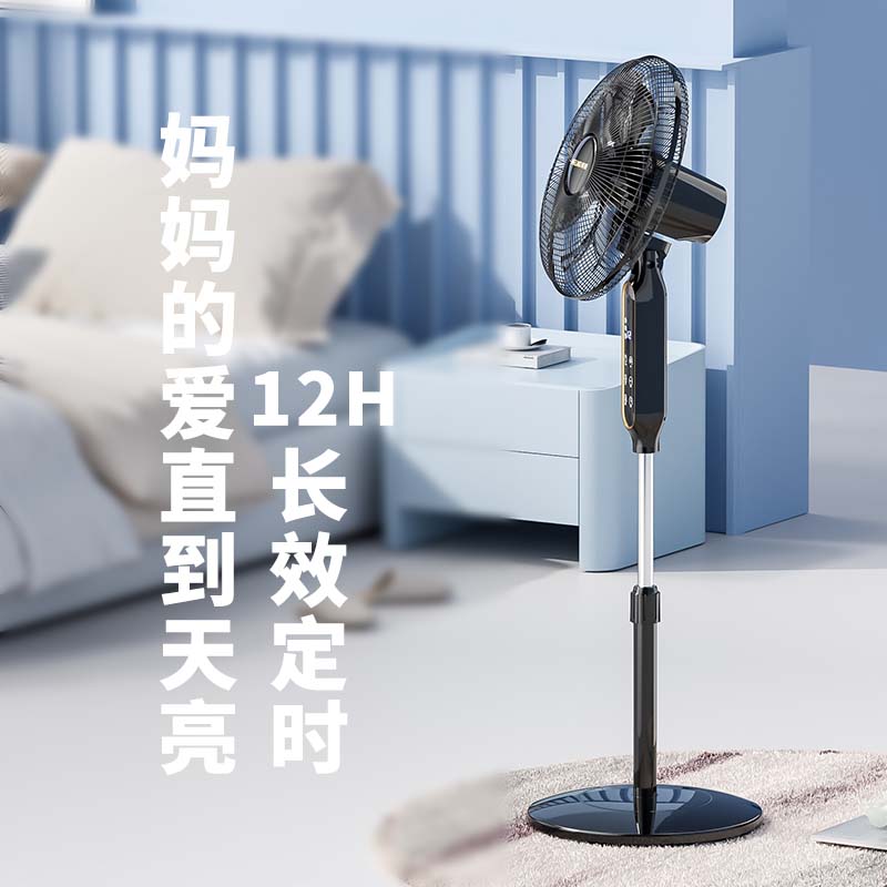 美菱 電風(fēng)扇/落地扇 家用立式搖頭電扇落地風(fēng)扇大風(fēng)量遠(yuǎn)風(fēng)距可升縮七葉MPF-DL35356R