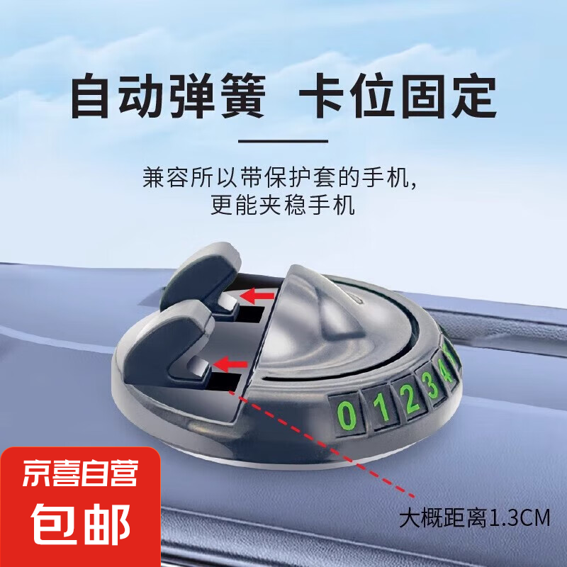 2025新款車載手機導航耐高溫支架可旋轉停車牌車中控臺耐高溫擺件 尊貴款-黑色 【可隱藏號碼-當擺件更漂亮】