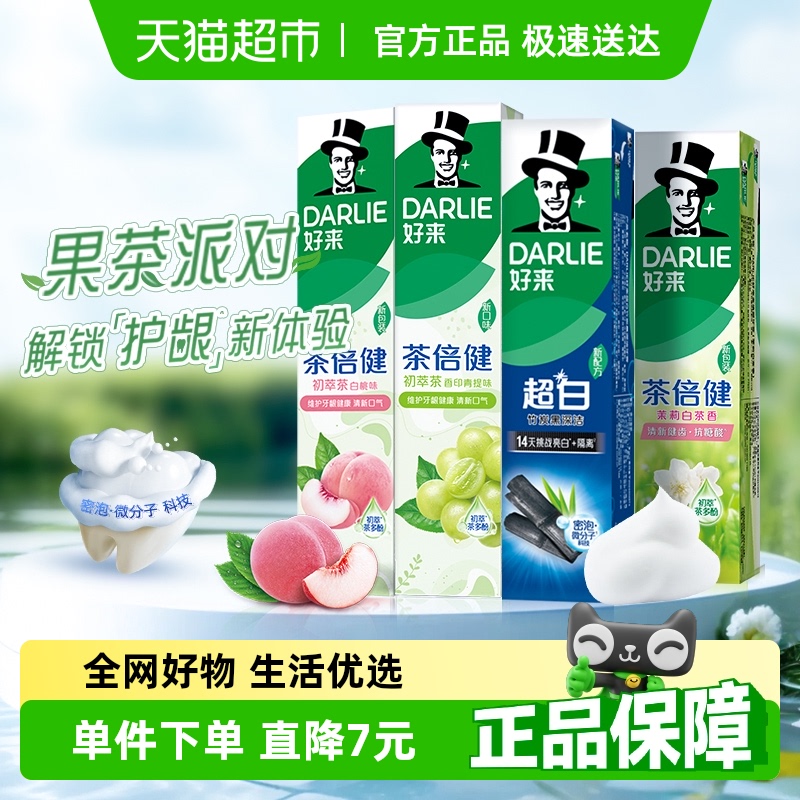 好來 牙膏套裝（竹炭深潔140g+白桃160g+百香果160g+茉莉白茶140g）