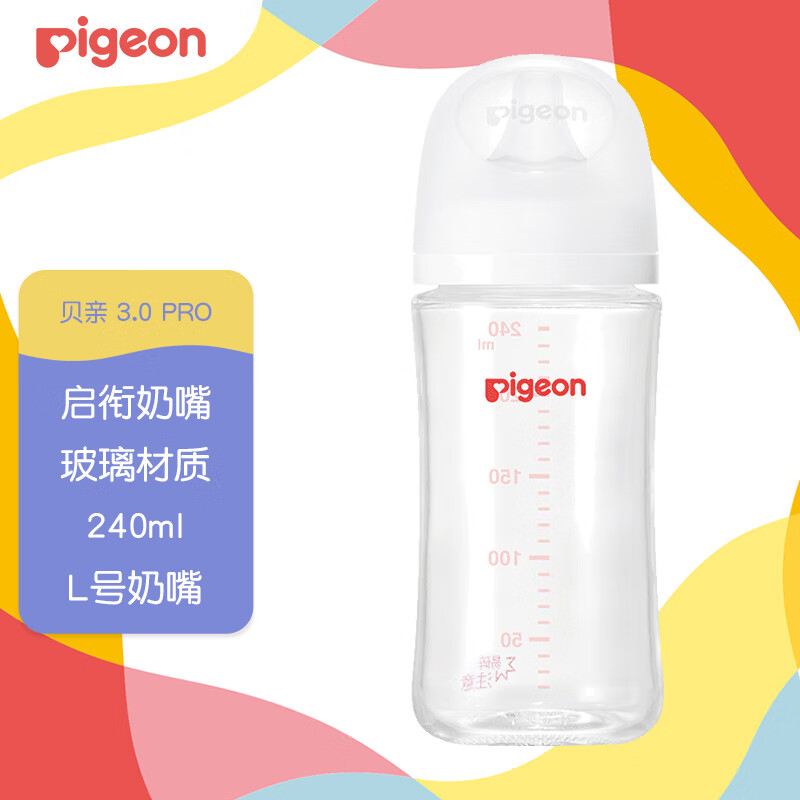 貝親 自然實(shí)感第3代PRO系列 AA188 玻璃奶瓶 240ml L 6月+