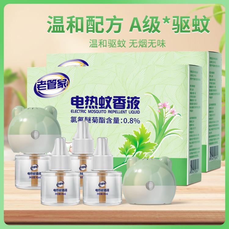 老管家 無香型電熱蚊香液 家用防蚊驅蚊液 4瓶2器 溫和無味
