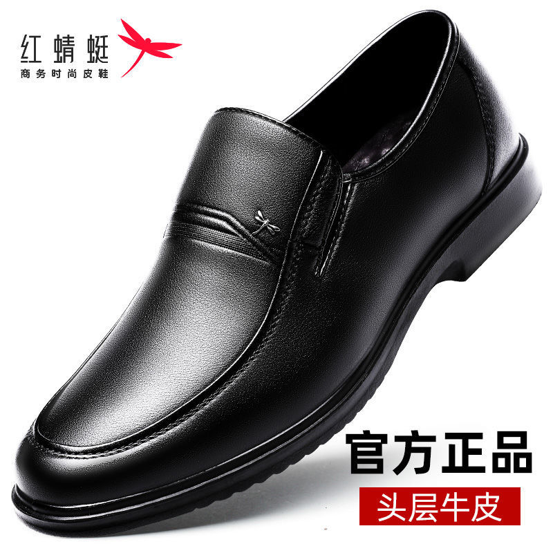 百億補貼：紅蜻蜓 男鞋一腳蹬懶人皮鞋新款商務休閑鞋真皮軟底爸爸鞋WTA22415