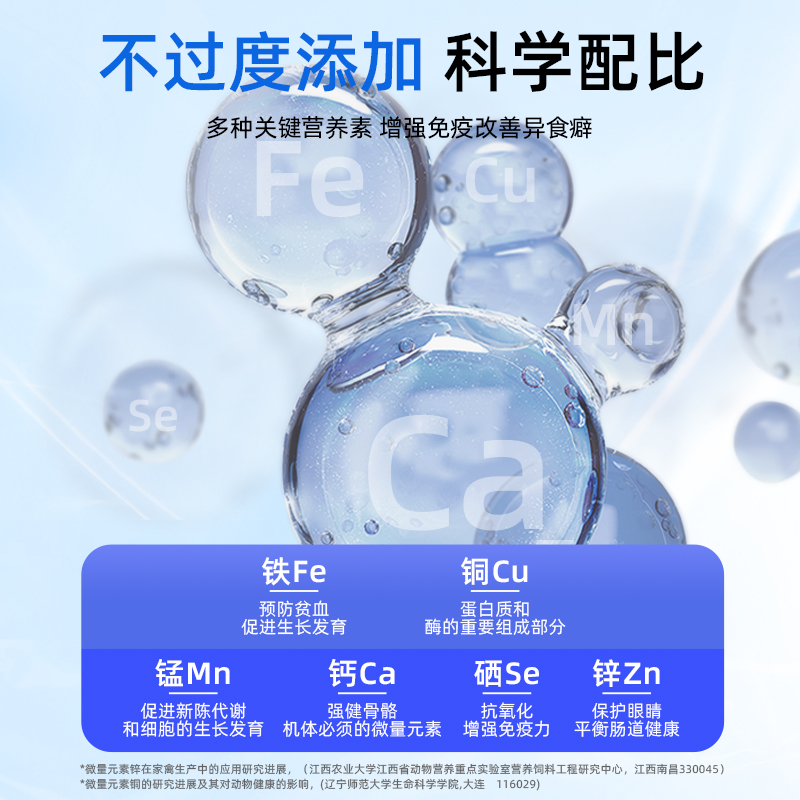 卜尼 BONI 狗狗微量元素片貓咪幼犬防吃便便異食癖啃土吃草300片