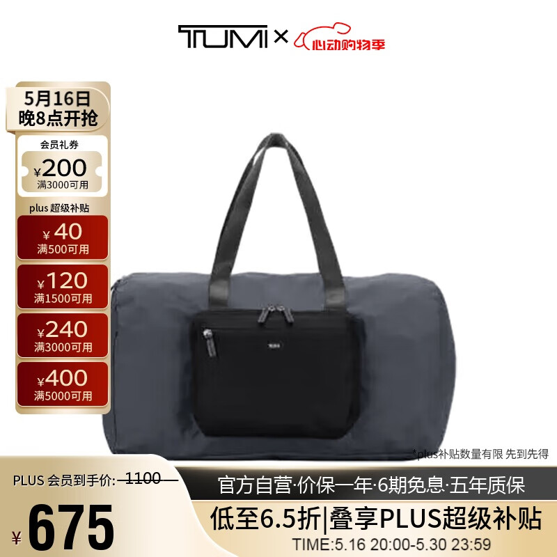 TUMI 途明 男士時尚旅行包出行運動包0481998GDO
