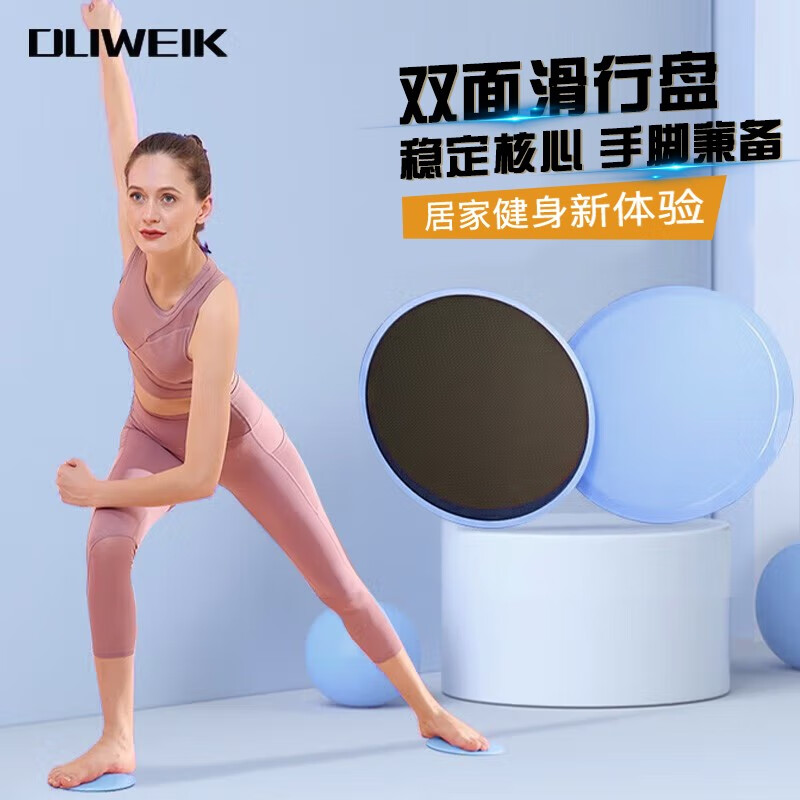 DLIWEIK 杜威克 滑行盤 一對裝