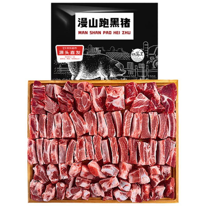 白蕩里安徽 黑豬通排凈重4斤（胸骨2斤+肋排1斤+脊骨1斤）+贈粽子100g*2個