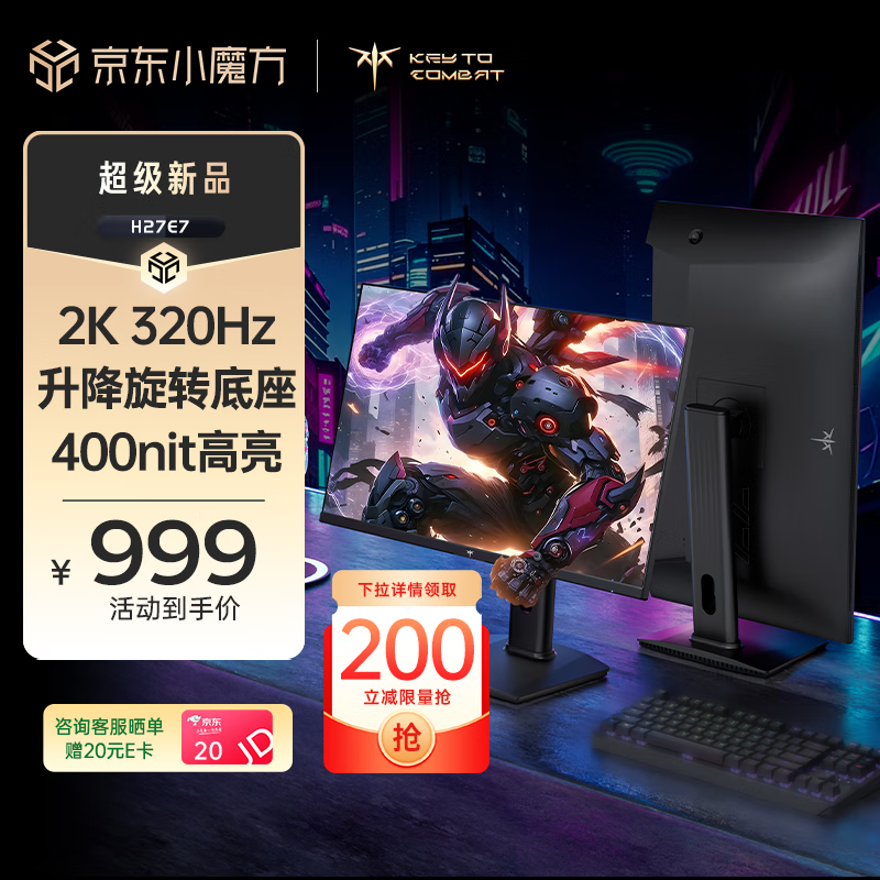 KTC 27英寸2K原生300Hz FastIPS 顯示屏升降旋轉(zhuǎn) Switch2外接 超頻320Hz電競電腦顯示器H27E7