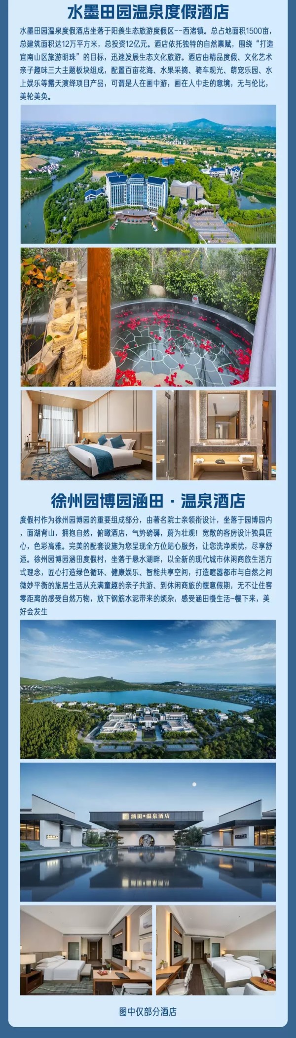 超高性價比 +多種權益可選！涵田集團10店通兌 3天2晚度假套餐（含下午茶/或溫泉/美食等）