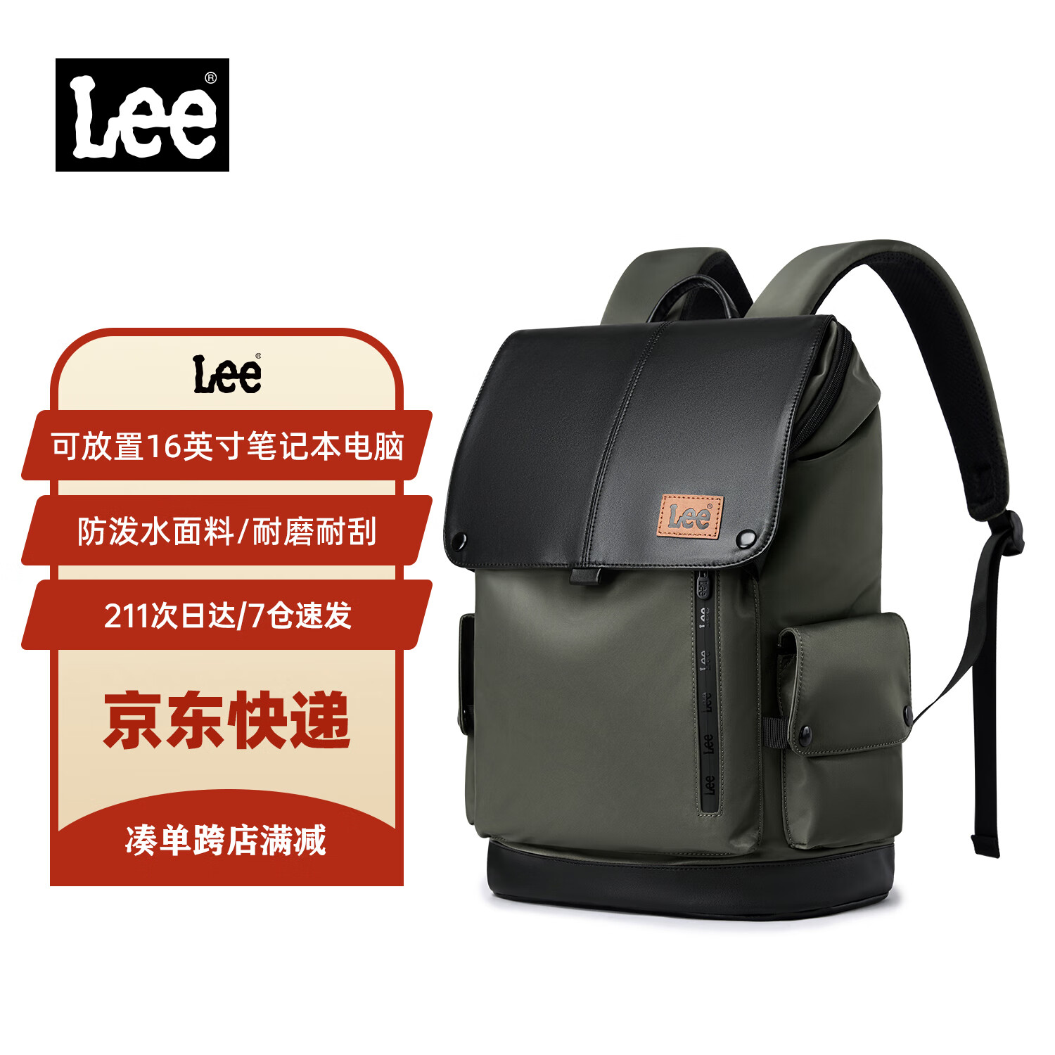 Lee 大容量背包17寸 墨綠色