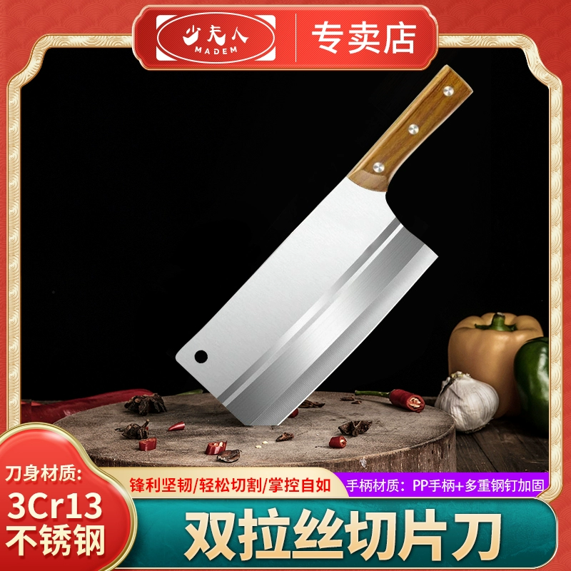 首單+簽到 廚房家用菜刀不銹鋼切片刀