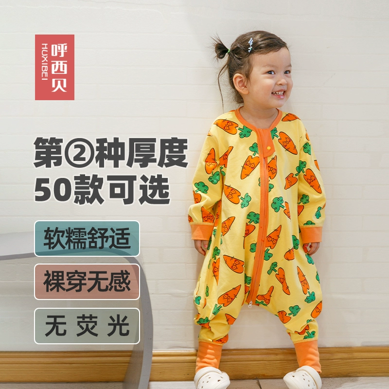 一口價 呼西貝兒童分腿防踢被睡袋