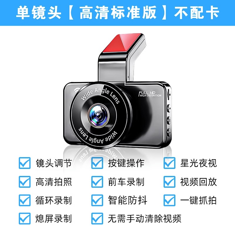 圓創未來 2024新款汽車行車記錄儀app互聯超高清前后雙錄360全景免走線車載