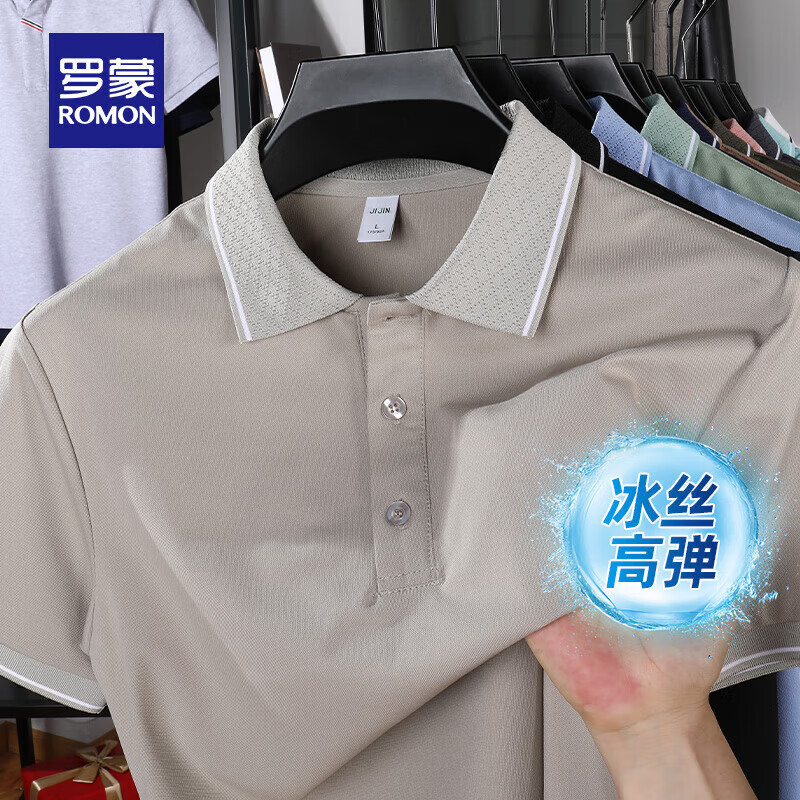 羅蒙 父親節禮物 冰絲涼感短袖T恤 淺咖