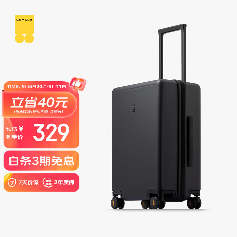 LEVEL8 地平線8號 PC拉桿箱 LA-1688-2 黑色 20寸