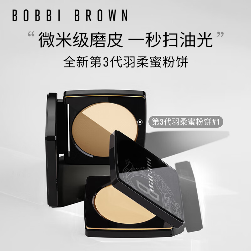 BOBBI BROWN 芭比波朗 新羽柔定妝蜜粉餅 #1號 9g