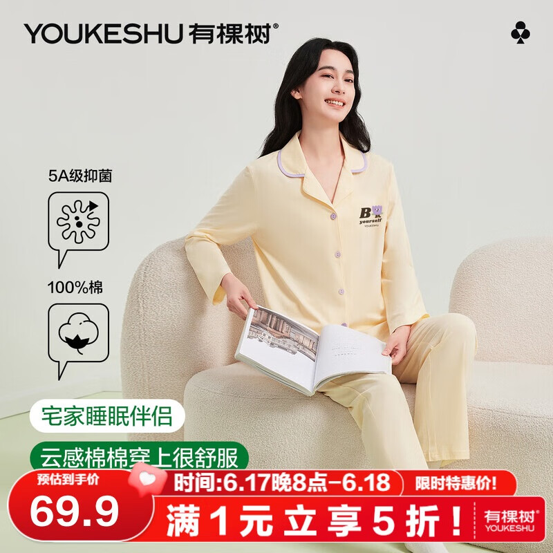 有棵樹 睡衣女春秋100%純棉簡約翻領長袖開衫可外穿家居服女士睡衣2025