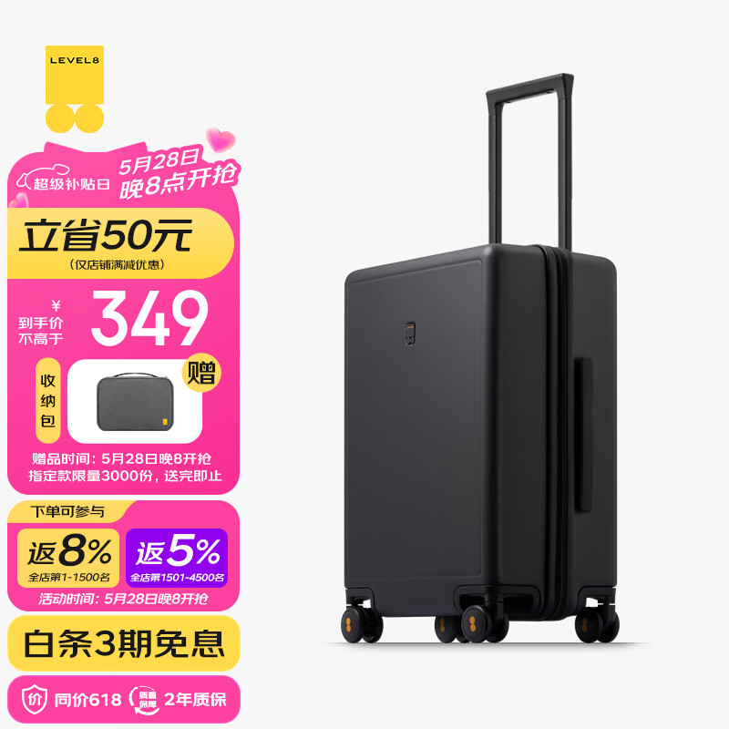 京東PLUS：LEVEL8 PC拉桿箱 LA-1688-2 黑色 20英寸
