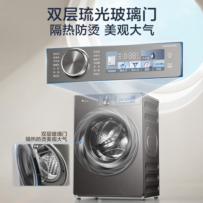 小天鵝 小烏梅2.0 TG100RVICPRO 全自動滾筒洗衣機 10kg