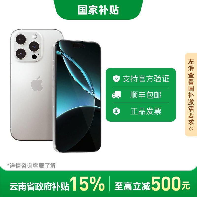 蘋果 Apple iPhone 16 Pro 5G手機(jī)