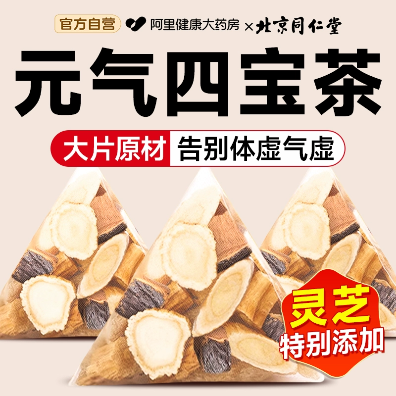 溫和滋補！北京同仁堂