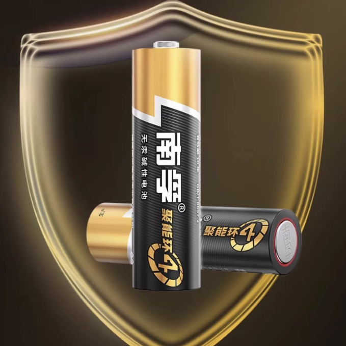 南孚 聚能環(huán)堿性電池5號(hào)7號(hào)20粒