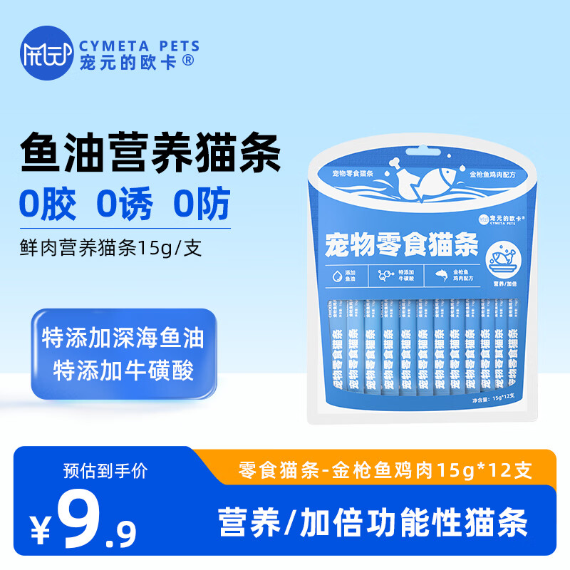 寵元的歐卡 貓條零食濕糧條寵物貓咪功能性貓條餐包狗狗零食條成幼全時期食品 15g*12支