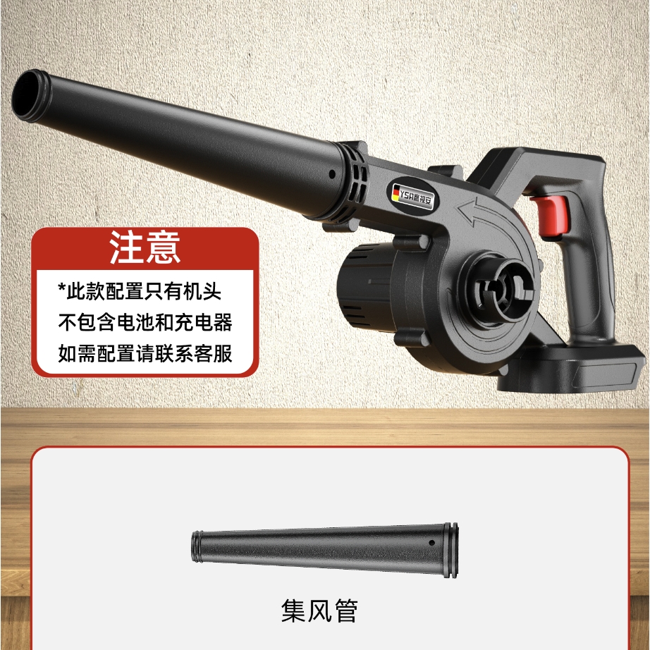 YSA 鷹視安 充電式吹風機集風管
