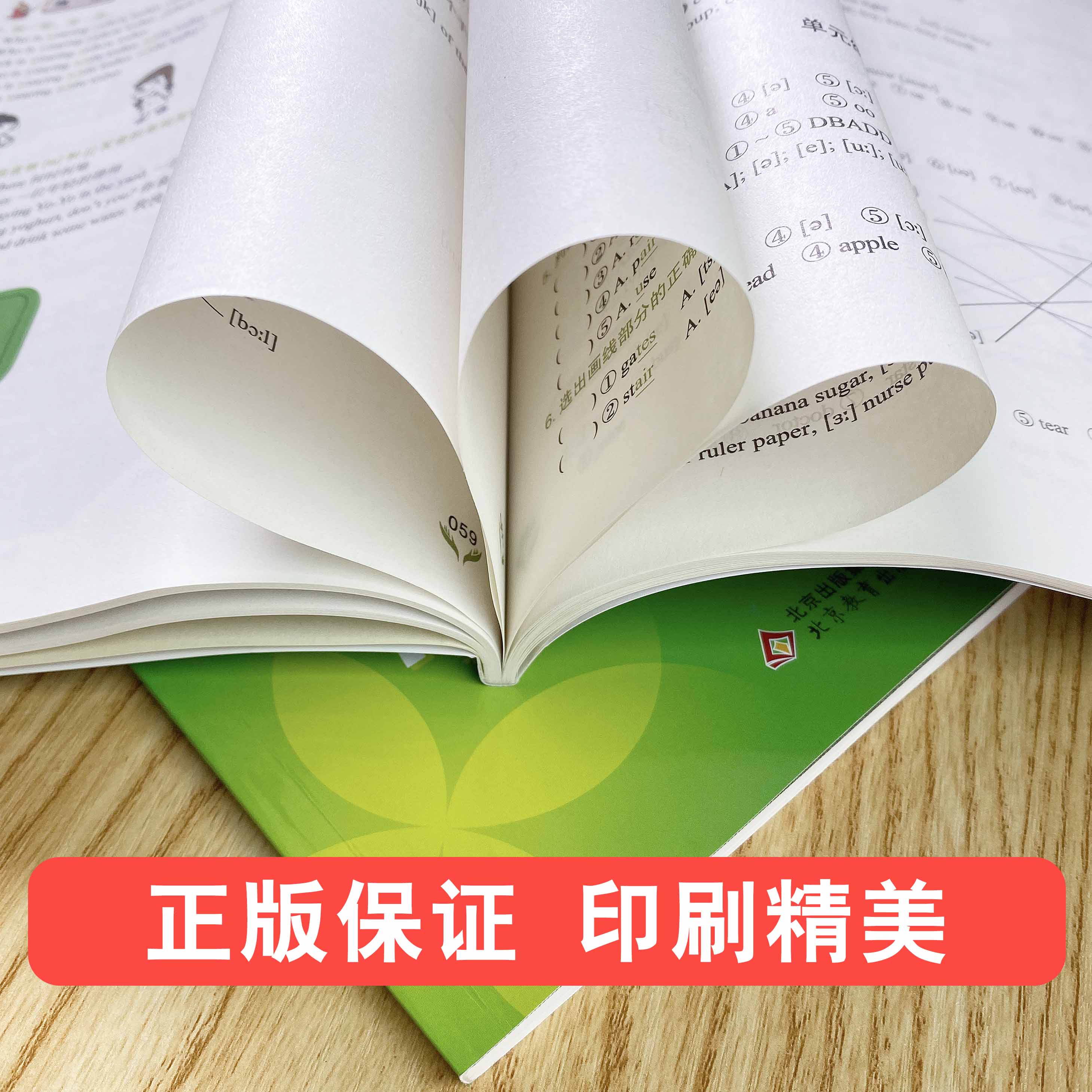 國際音標英語教程 書+練習冊