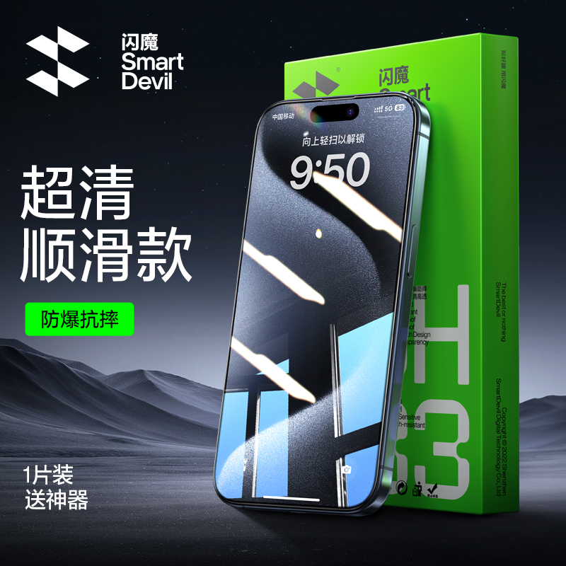 閃魔 適用iphone15鋼化膜16pro無(wú)紋14Pro Max蘋(píng)果iPhone12promax無(wú)黑邊13手機(jī)pro保護(hù)11plus貼膜12全屏