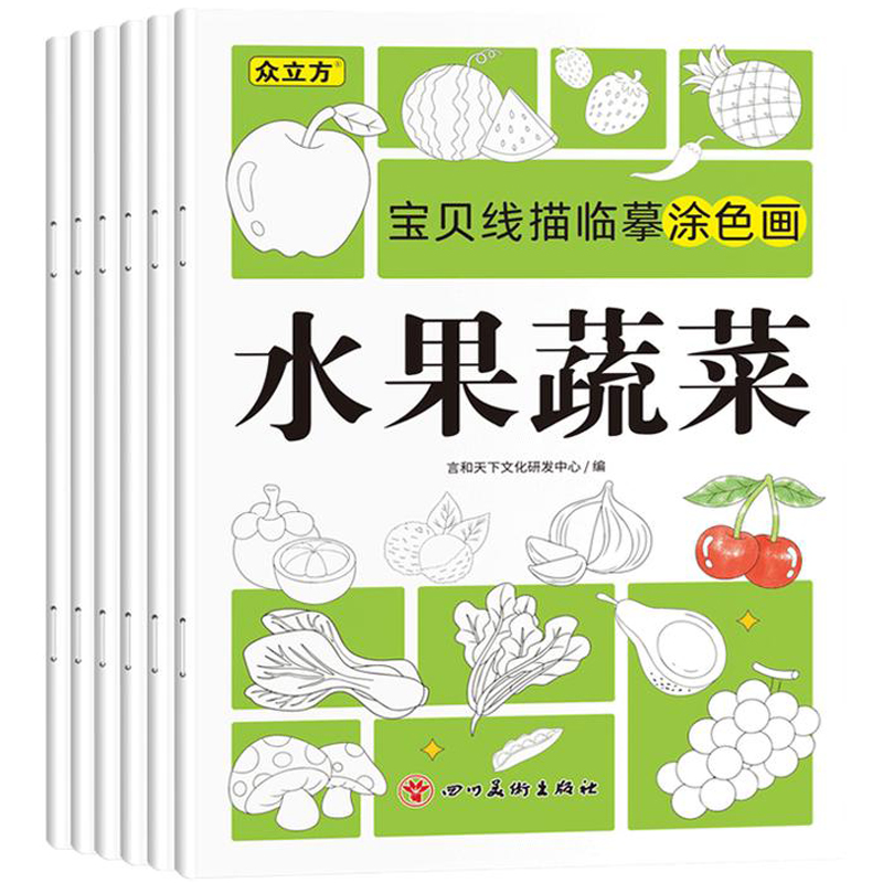 《寶貝線(xiàn)描臨摹涂色畫(huà)》（任選）