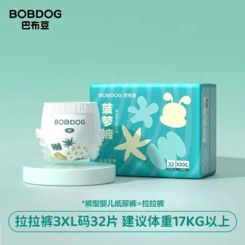 巴布豆 菠蘿系列 拉拉褲 XXXL32片（尺碼任選）