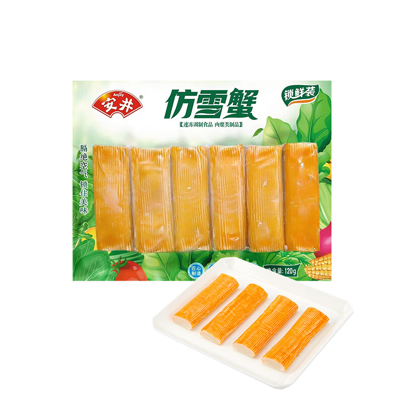 安井 仿雪蟹 120g 多款任選5件