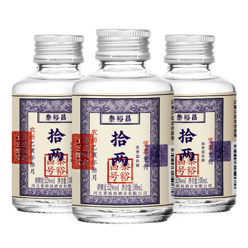 泰裕昌 52度拾兩濃香型白酒100ml*3瓶（非遺/專利/老字號）品鑒裝