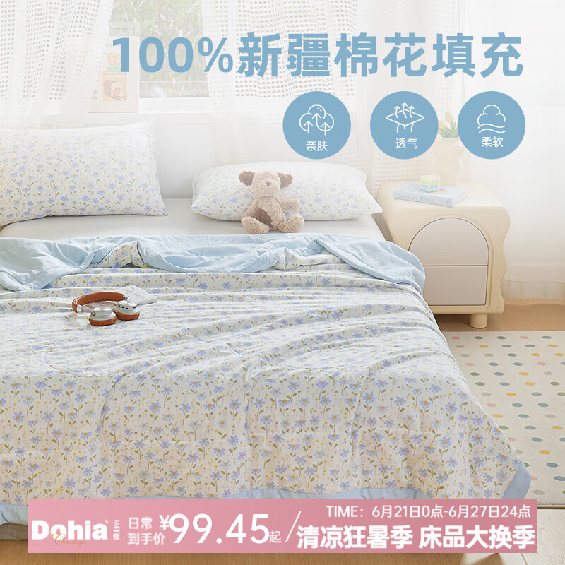 多喜愛 棉花被 200CM*150CM 棉心柔棉花夏薄被-春澗花語