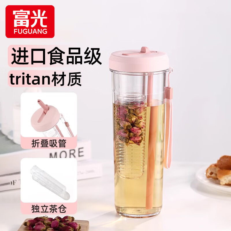 富光 便捷tritan泡茶吸管杯 獨立茶倉 760ml