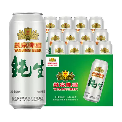 88VIP：燕京啤酒 10度純生聽裝啤酒 12聽*500ml/整箱