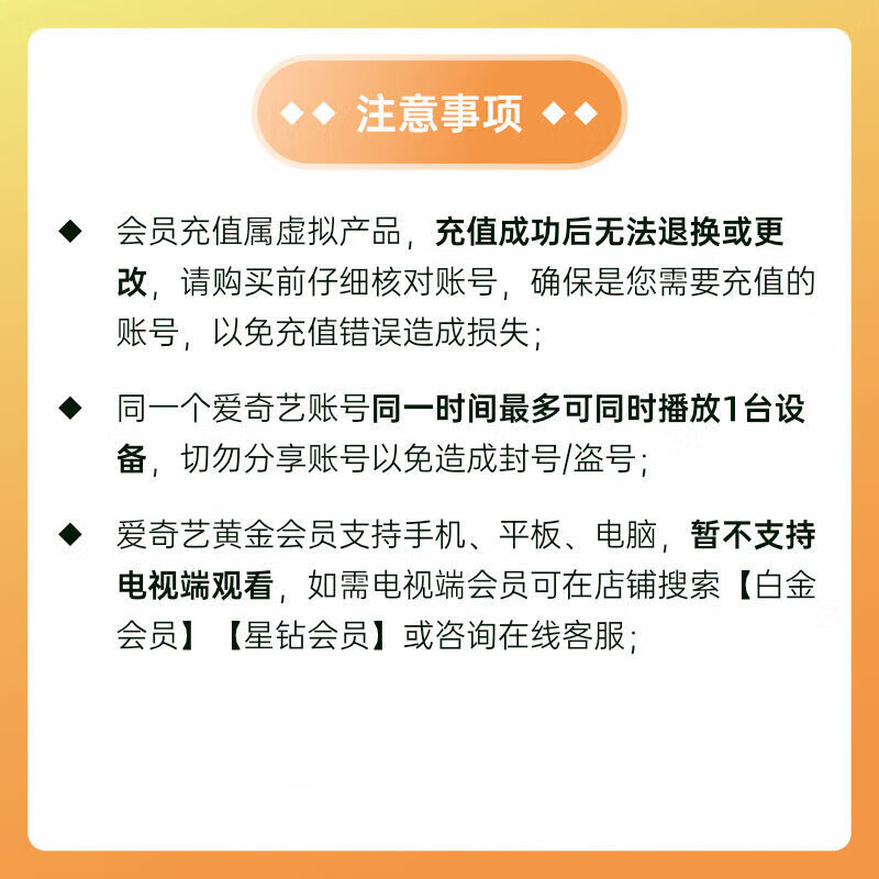 愛奇藝 黃金VIP會員年卡+Keep會員月卡