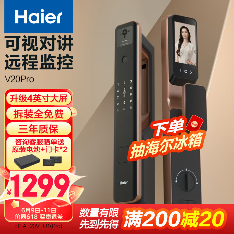 Haier 海爾 智能門鎖指紋鎖防盜門智能鎖帶可視貓眼攝像頭指紋密碼鎖電子鎖門鎖HFA-20V-U1（Pro）免費安裝