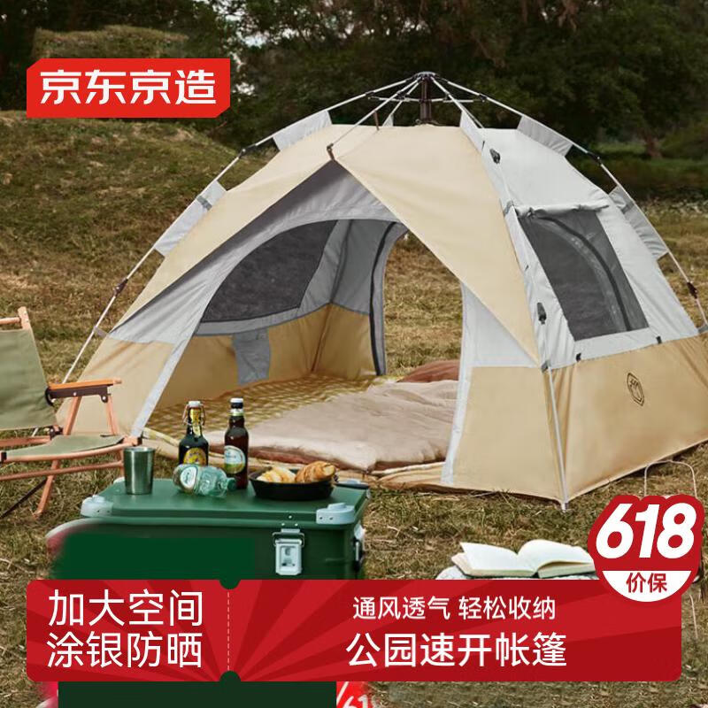 再降價：京東京造 公園速開帳篷4㎡ 戶外露營帳篷自動彈壓收納 3-4人大空間防曬防風