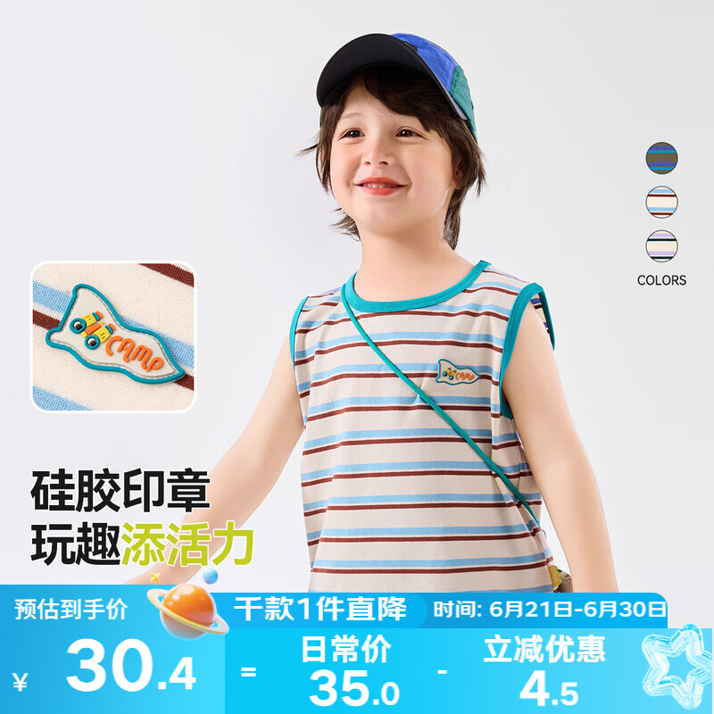 嘟嘟家【山系戶外】寶寶條紋撞色背心