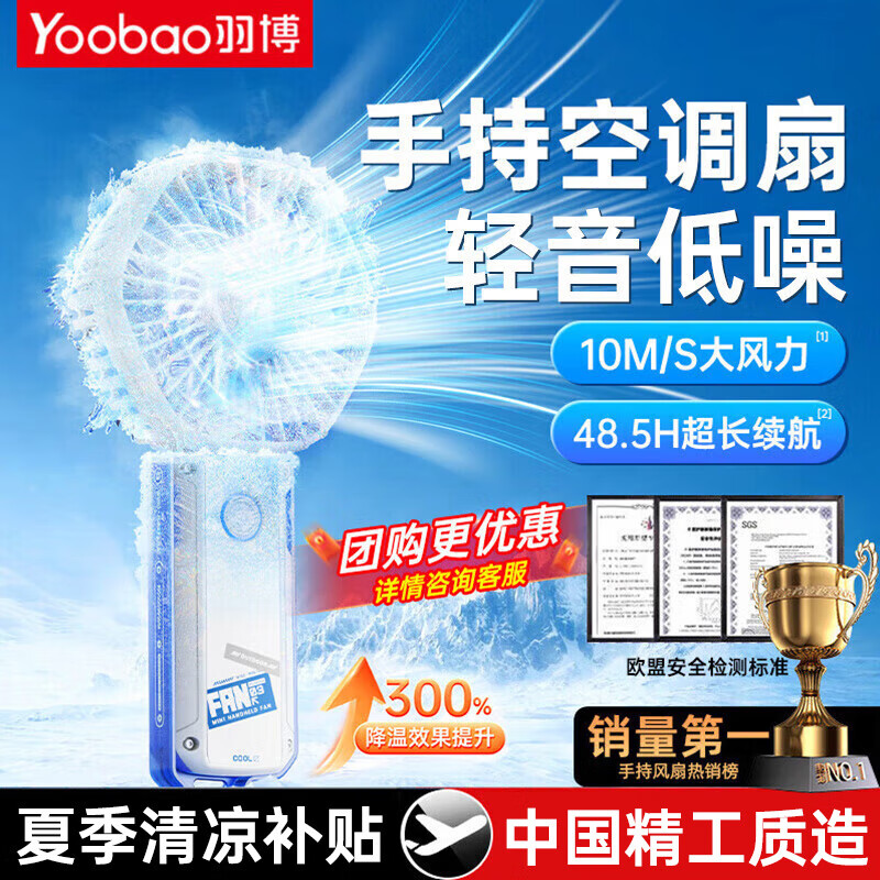 羽博 手持小風(fēng)扇 冰川白丨多檔風(fēng)速-可折疊-50倍風(fēng)量