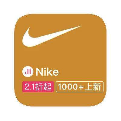 促銷活動：唯品會 NIKE耐克 全產品線斷碼出清