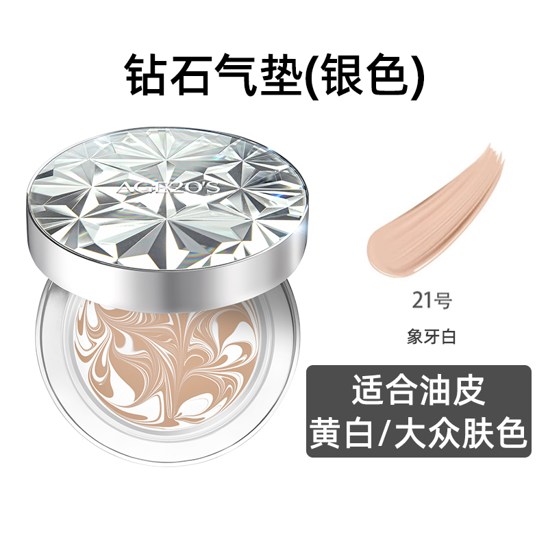 AEKYUNG 愛敬 氣墊BB霜14g*2防曬遮瑕持妝粉底液干皮油皮女age20s