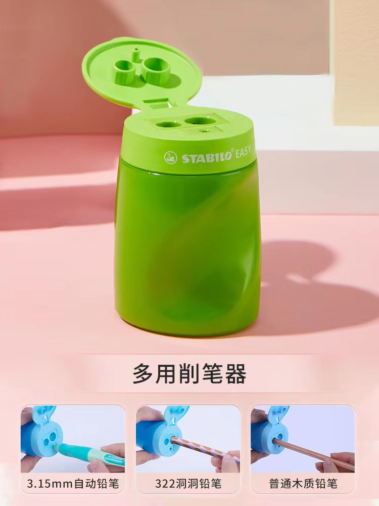 STABILO 思筆樂 旗艦店德國思筆樂文具4502三合一卷筆刀套裝手搖兒童小學生專用握筆刀筆刨鉛筆刀轉筆刀削筆器素描