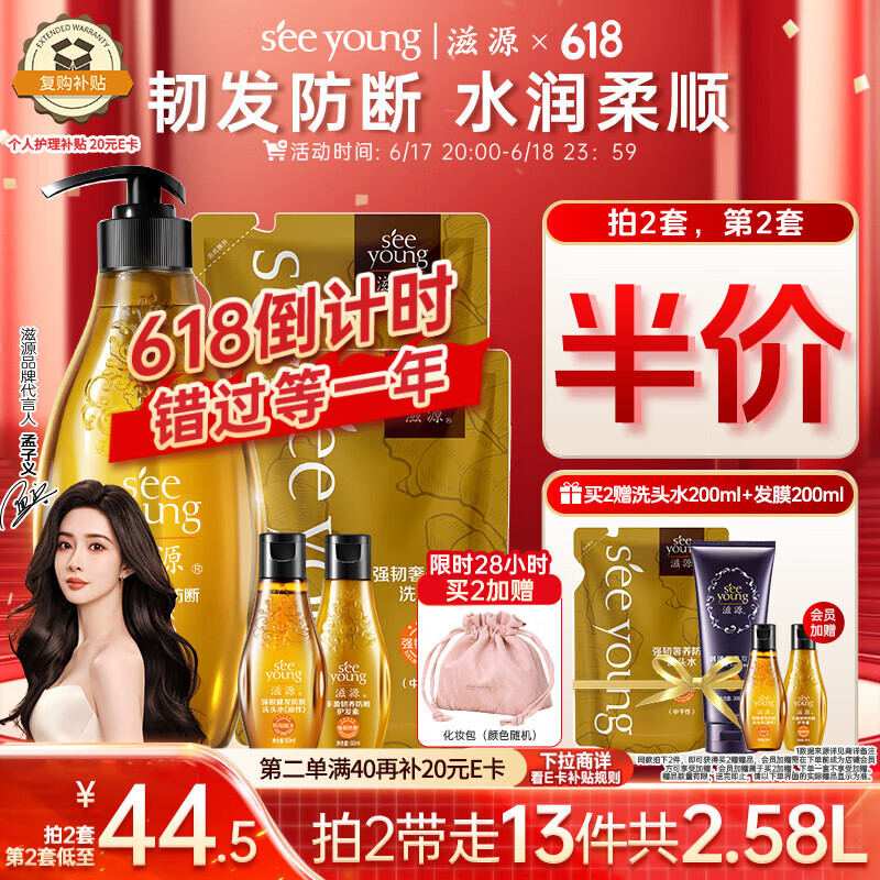 滋源 生姜防脫五件套 （535ml+200ml*2+60ml*2中干）