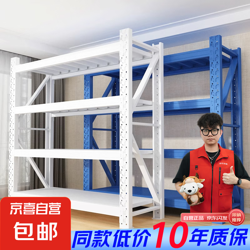 家居家裝 貨架 多層置物架 家用落地倉庫儲物架 四層 高200cm 長100寬40cm 白色